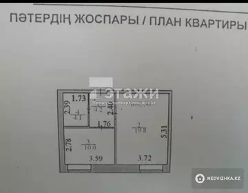 38 м², 1-комнатная квартира, этаж 3 из 6, 38 м², изображение - 7