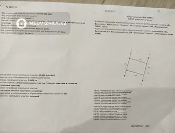 Участок 6.0 соттық