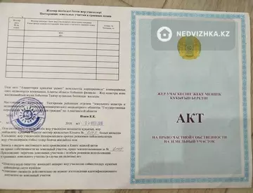 Участок 6.0 соттық
