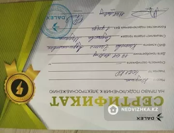 0 м², Участок 6.0 соттық, изображение - 9