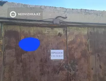 Разная недвижимость, 21 м²