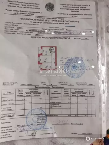 2-комнатная квартира, этаж 8 из 9, 59 м²