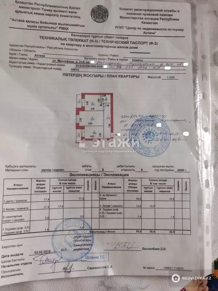 58.8 м², 2-комнатная квартира, этаж 8 из 9, 59 м², изображение - 1