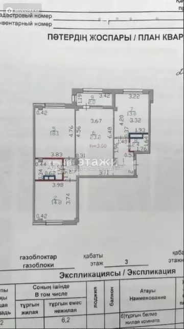 87.3 м², 3-комнатная квартира, этаж 3 из 8, 87 м², изображение - 7