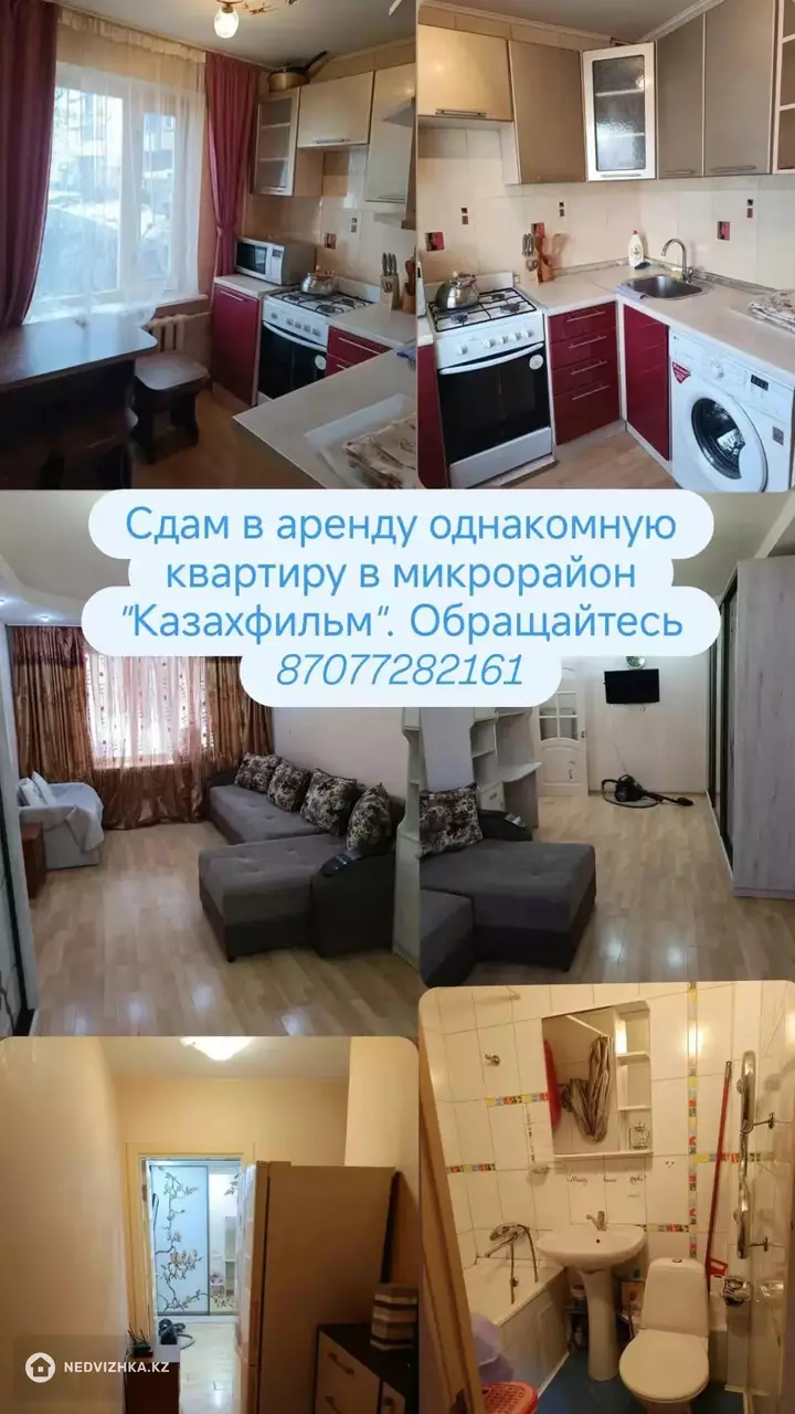 32 м², 1-комнатная квартира, этаж 1 из 5, 32 м², на длительный срок, изображение - 1