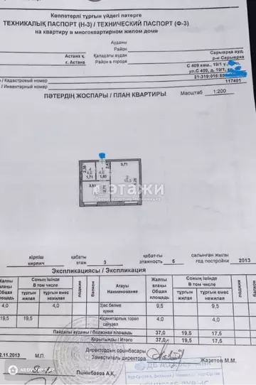 37 м², 1-комнатная квартира, этаж 3 из 6, 37 м², изображение - 25