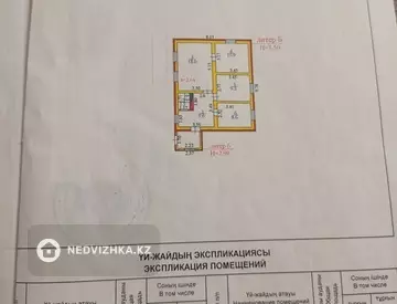 3-комнатный дом, 7 соток, 58 м²