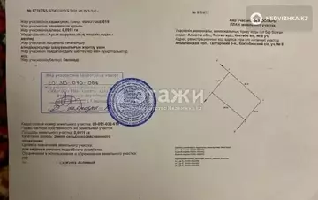 Участок 9.0 соток