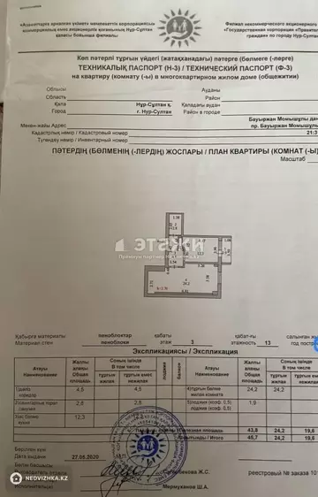 46 м², 1-комнатная квартира, этаж 3 из 13, 46 м², изображение - 1