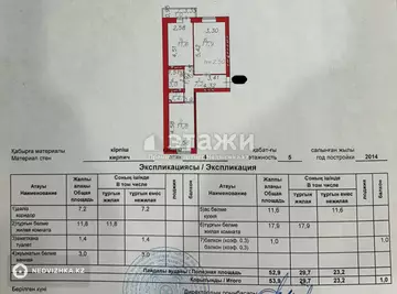 53.9 м², 2-комнатная квартира, этаж 4 из 5, 54 м², изображение - 11