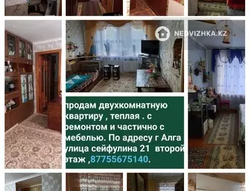 1-комнатная квартира, этаж 2 из 5, 43 м²