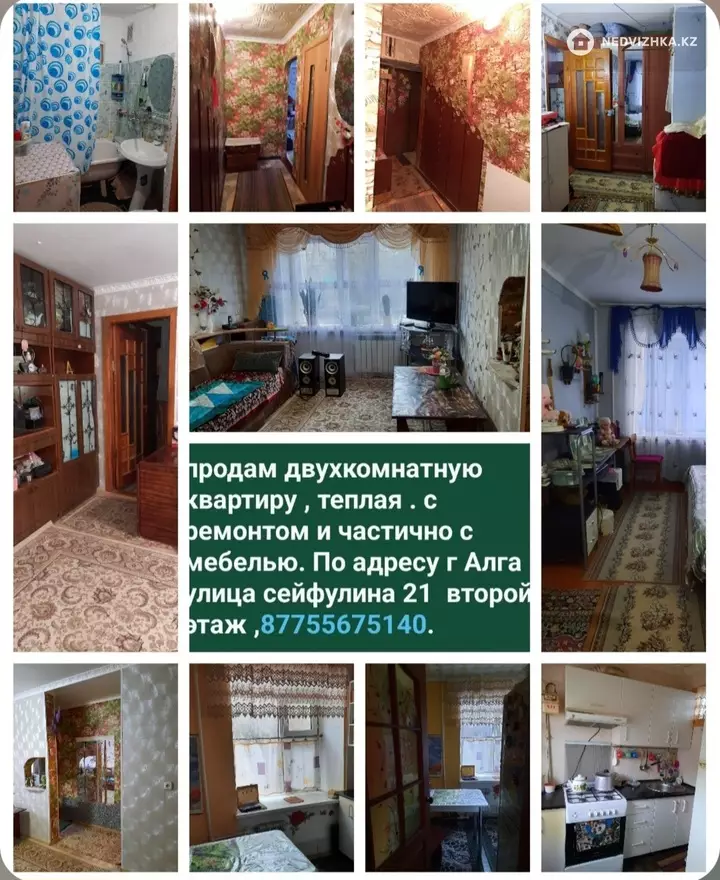 43.48 м², 1-комнатная квартира, этаж 2 из 5, 43 м², изображение - 1