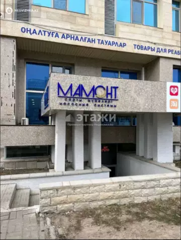 Офисное помещение, 8 этажей, 39 м²