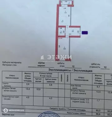 2-комнатная квартира, этаж 12 из 12, 55 м²