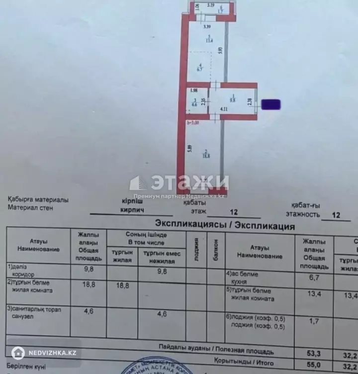 55 м², 2-комнатная квартира, этаж 12 из 12, 55 м², изображение - 1