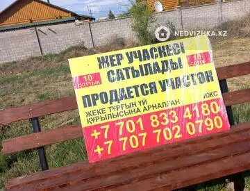 Участок 10.0 соток