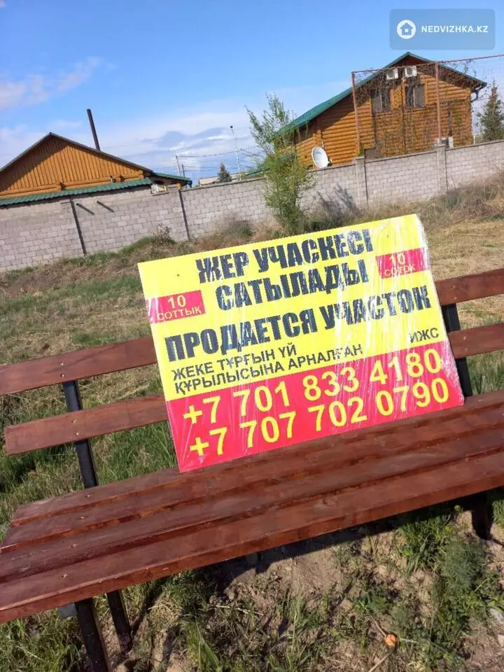 0 м², Участок 10.0 соток, изображение - 1