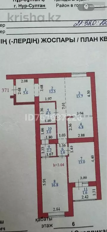 82 м², 3-комнатная квартира, этаж 6 из 10, 82 м², изображение - 32