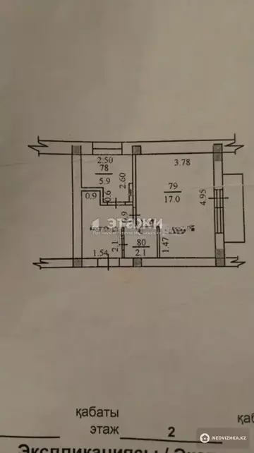 1-комнатная квартира, этаж 2 из 9, 30 м²