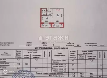 41.6 м², 1-комнатная квартира, этаж 7 из 12, 42 м², изображение - 15