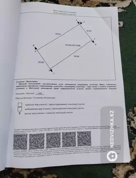 Участок 10.0 соток
