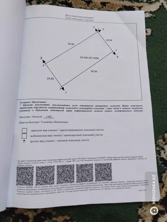 0 м², Участок 10.0 соток, изображение - 1