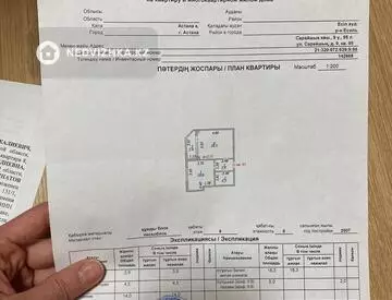 42.7 м², 1-комнатная квартира, этаж 9 из 9, 43 м², изображение - 15