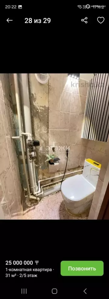 1-комнатная квартира, этаж 2 из 5, 31 м²