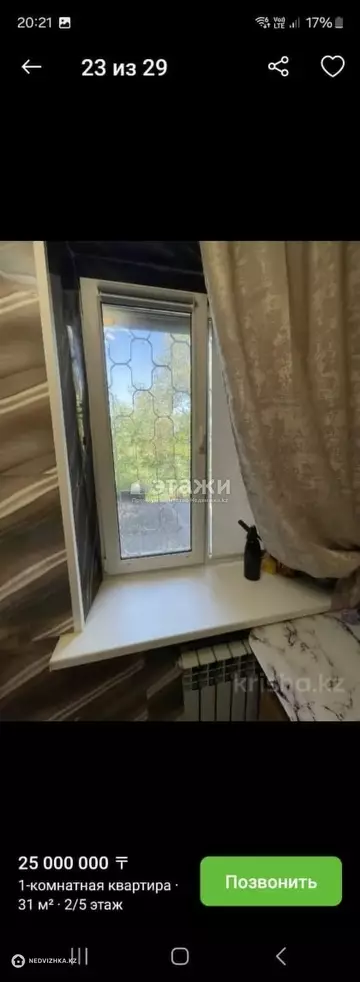 1-комнатная квартира, этаж 2 из 5, 31 м²