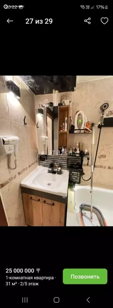 1-комнатная квартира, этаж 2 из 5, 31 м²