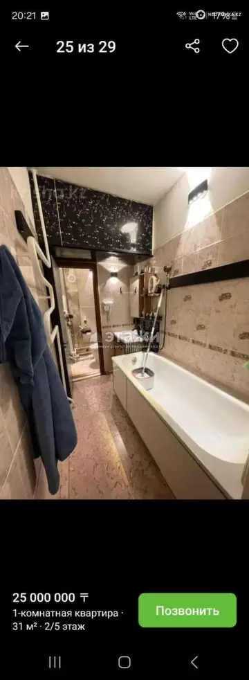 1-комнатная квартира, этаж 2 из 5, 31 м²