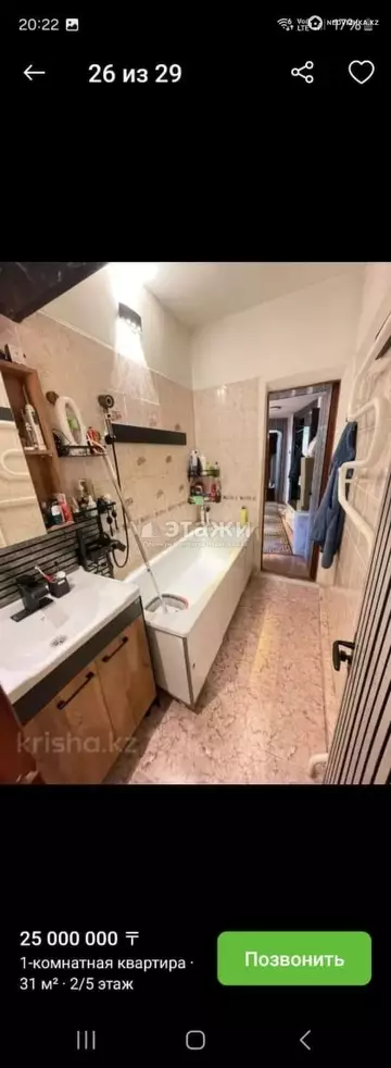 31 м², 1-комнатная квартира, этаж 2 из 5, 31 м², изображение - 4