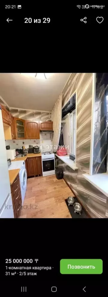 31 м², 1-комнатная квартира, этаж 2 из 5, 31 м², изображение - 5