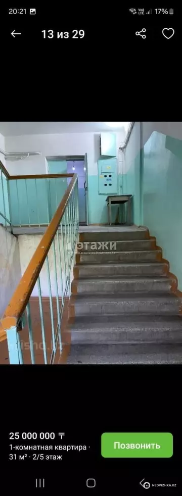 31 м², 1-комнатная квартира, этаж 2 из 5, 31 м², изображение - 7