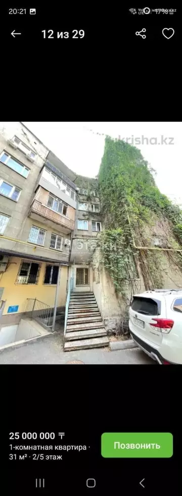 31 м², 1-комнатная квартира, этаж 2 из 5, 31 м², изображение - 8