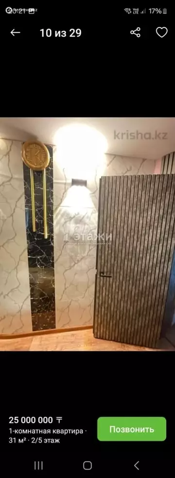 31 м², 1-комнатная квартира, этаж 2 из 5, 31 м², изображение - 10