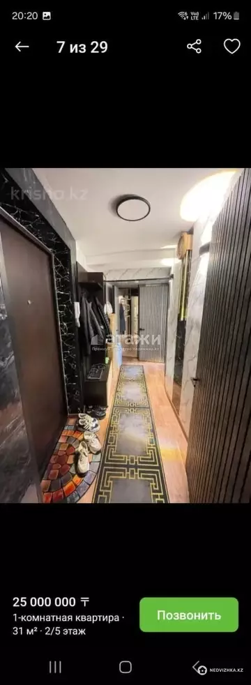 31 м², 1-комнатная квартира, этаж 2 из 5, 31 м², изображение - 11