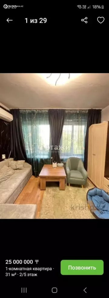 31 м², 1-комнатная квартира, этаж 2 из 5, 31 м², изображение - 16