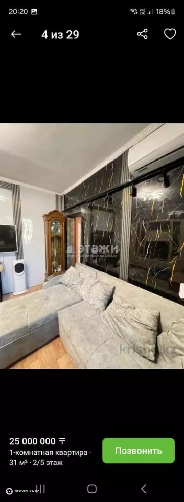 31 м², 1-комнатная квартира, этаж 2 из 5, 31 м², изображение - 17