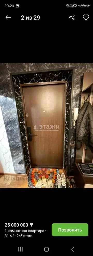 31 м², 1-комнатная квартира, этаж 2 из 5, 31 м², изображение - 18