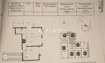 101.5 м², 3-комнатная квартира, этаж 5 из 12, 102 м², изображение - 6