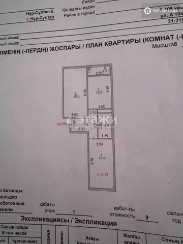 62 м², 2-комнатная квартира, этаж 1 из 9, 62 м², изображение - 6