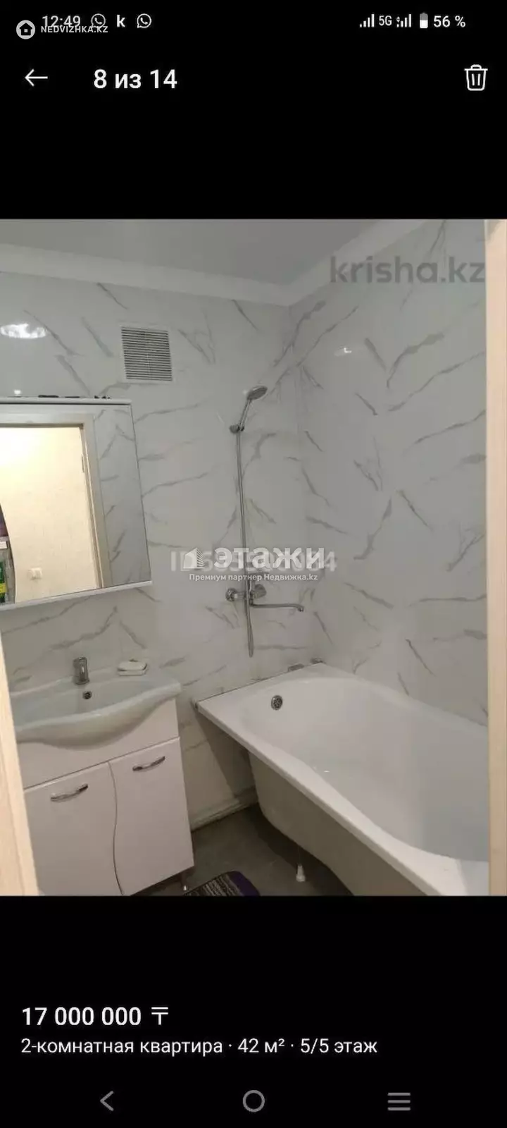 42 м², 2-комнатная квартира, этаж 5 из 5, 42 м², изображение - 1
