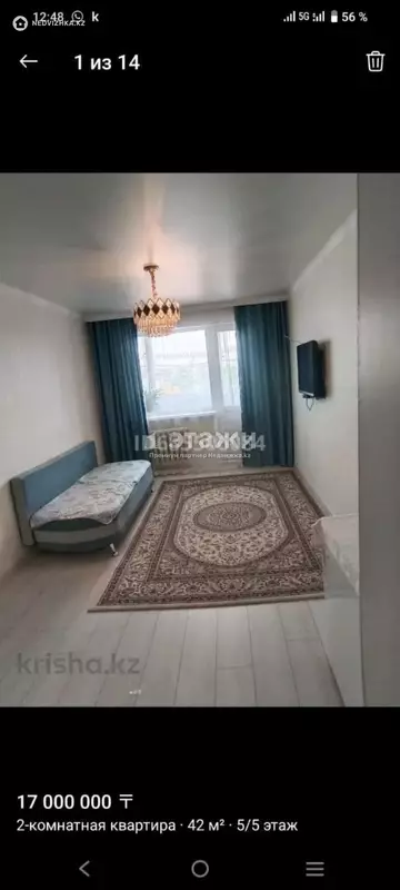 2-комнатная квартира, этаж 5 из 5, 42 м²