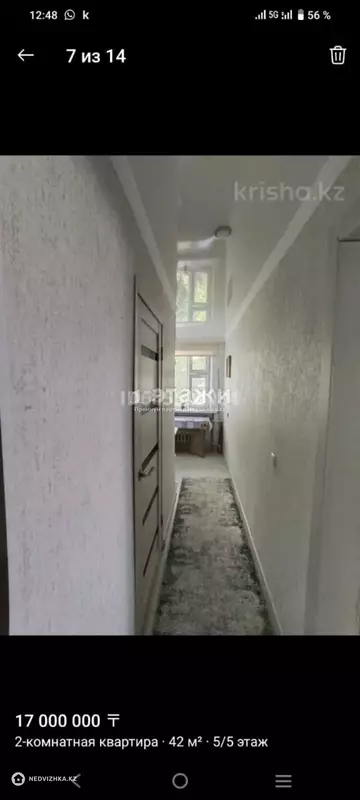 2-комнатная квартира, этаж 5 из 5, 42 м²