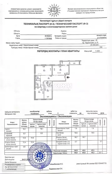 94.6 м², 3-комнатная квартира, этаж 7 из 23, 95 м², изображение - 31