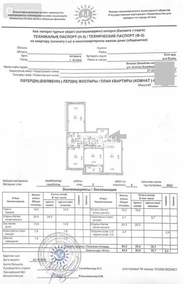 101 м², 3-комнатная квартира, этаж 2 из 9, 101 м², изображение - 15