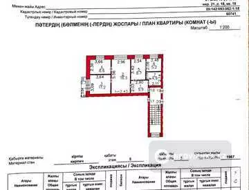 4-комнатная квартира, этаж 5 из 5, 62 м²