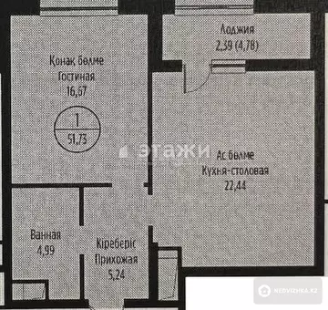 2-комнатная квартира, этаж 11 из 12, 52 м²