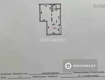 1-комнатная квартира, этаж 1 из 3, 55 м²